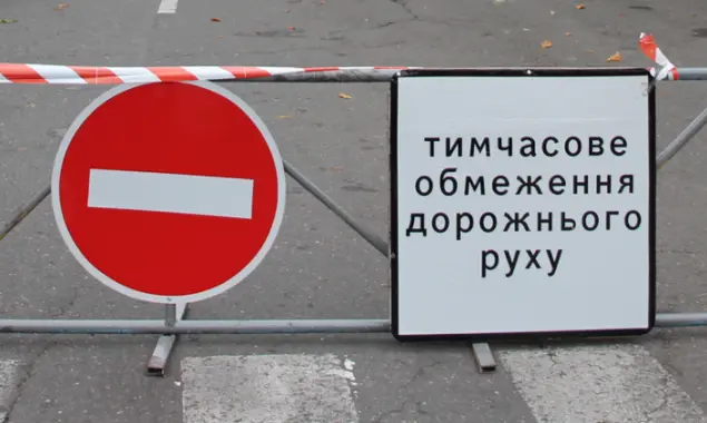 У Києві в понеділок перекриють рух в центральній частині міста: в чому причина