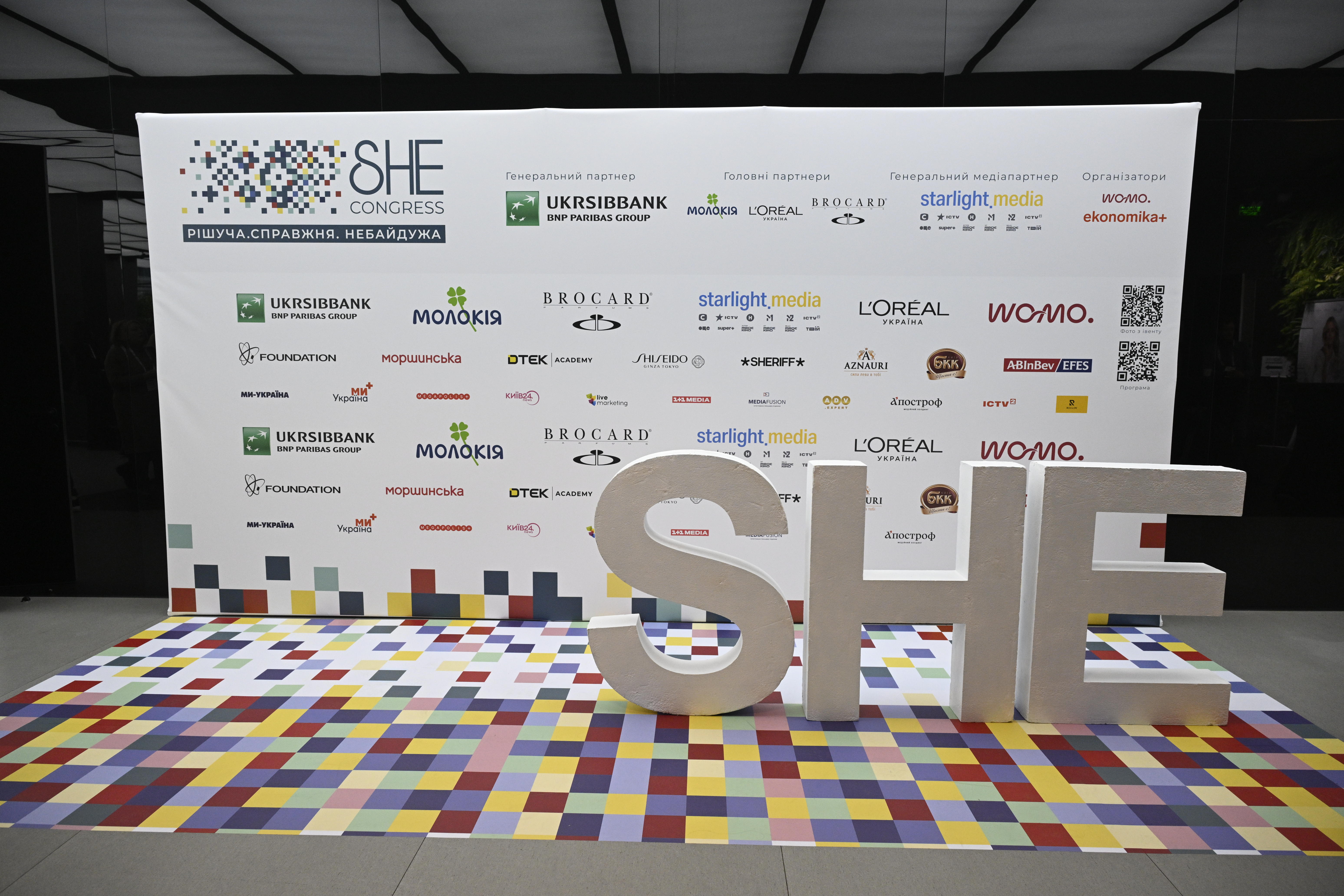 Рішуча. Справжня. Небайдужа: ключові історії та інсайти SHE Congress 2025