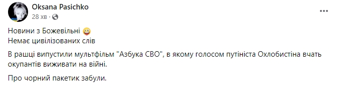 мультик про війну в Україні