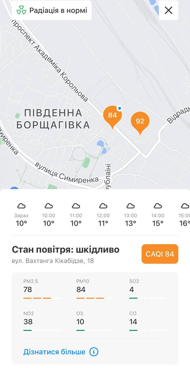 Скріншот із додатку 