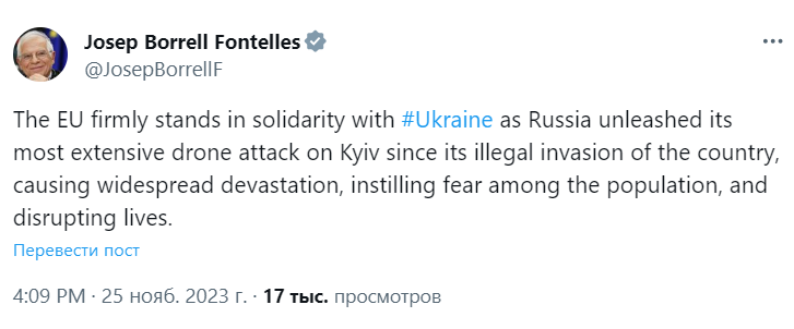 Боррель прокоментував нічну російську атаку дронами на Київ