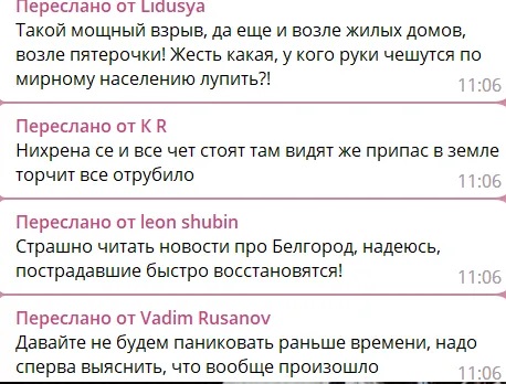 Реакція росіян на вибух в Бєлгороді