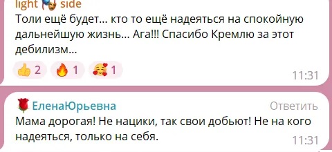 Реакція росіян на вибух в Бєлгороді