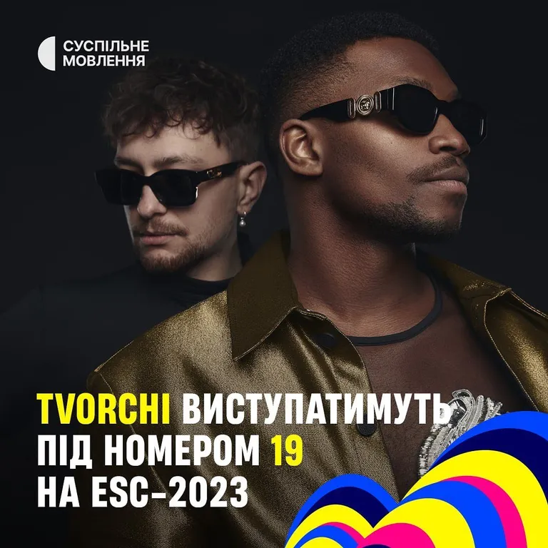 TVORCHI виступлять у фіналі Євробачення-2023 під номером 19