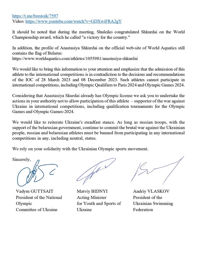 Скріншот листа українських спортивних чиновників до МОК