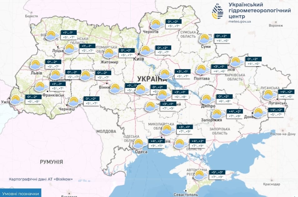 Прогноз погоди на 3 листопада