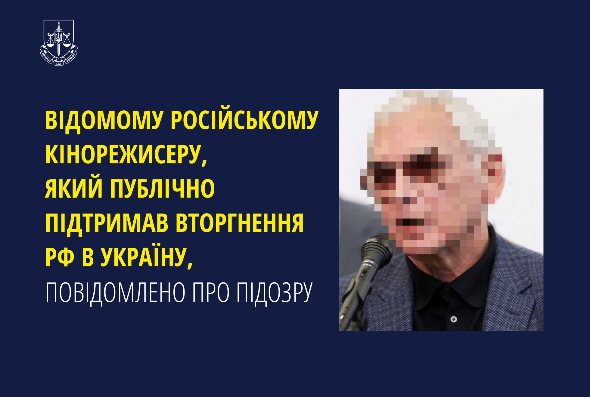 Підозра від Офісу генпрокурора України