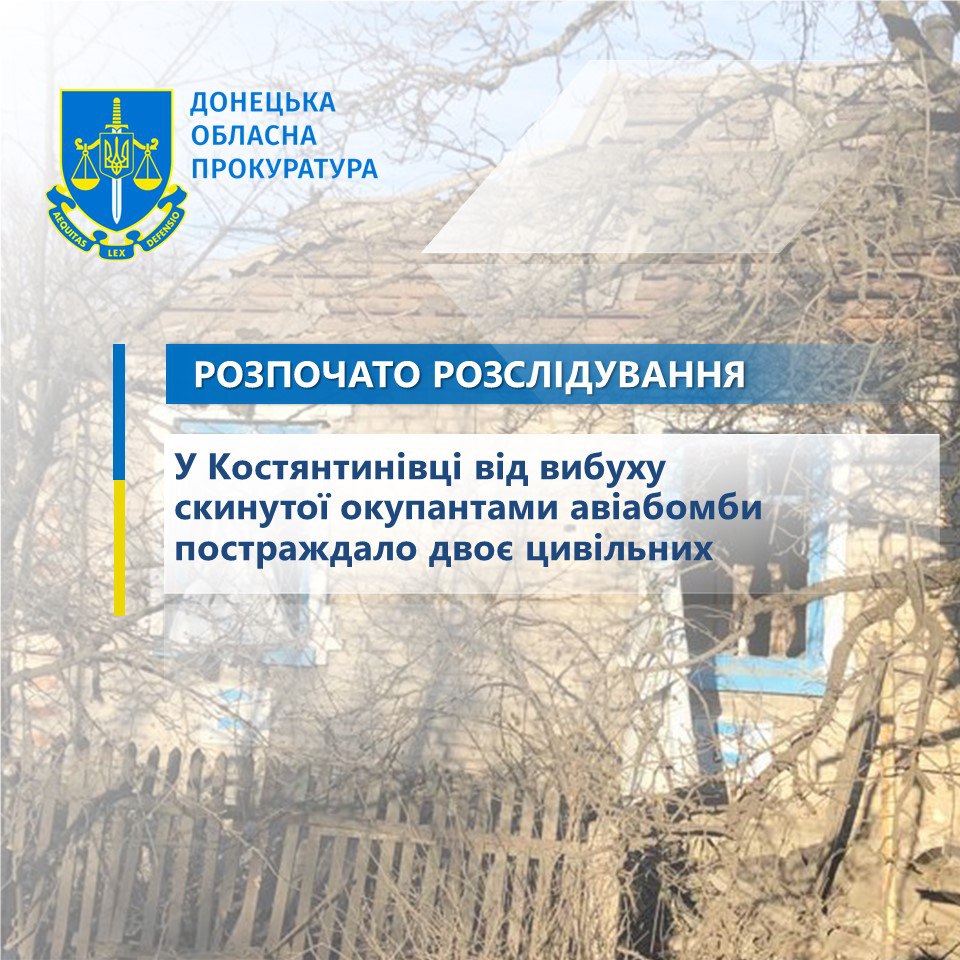 Інфографіка: Донецька обласна прокуратура