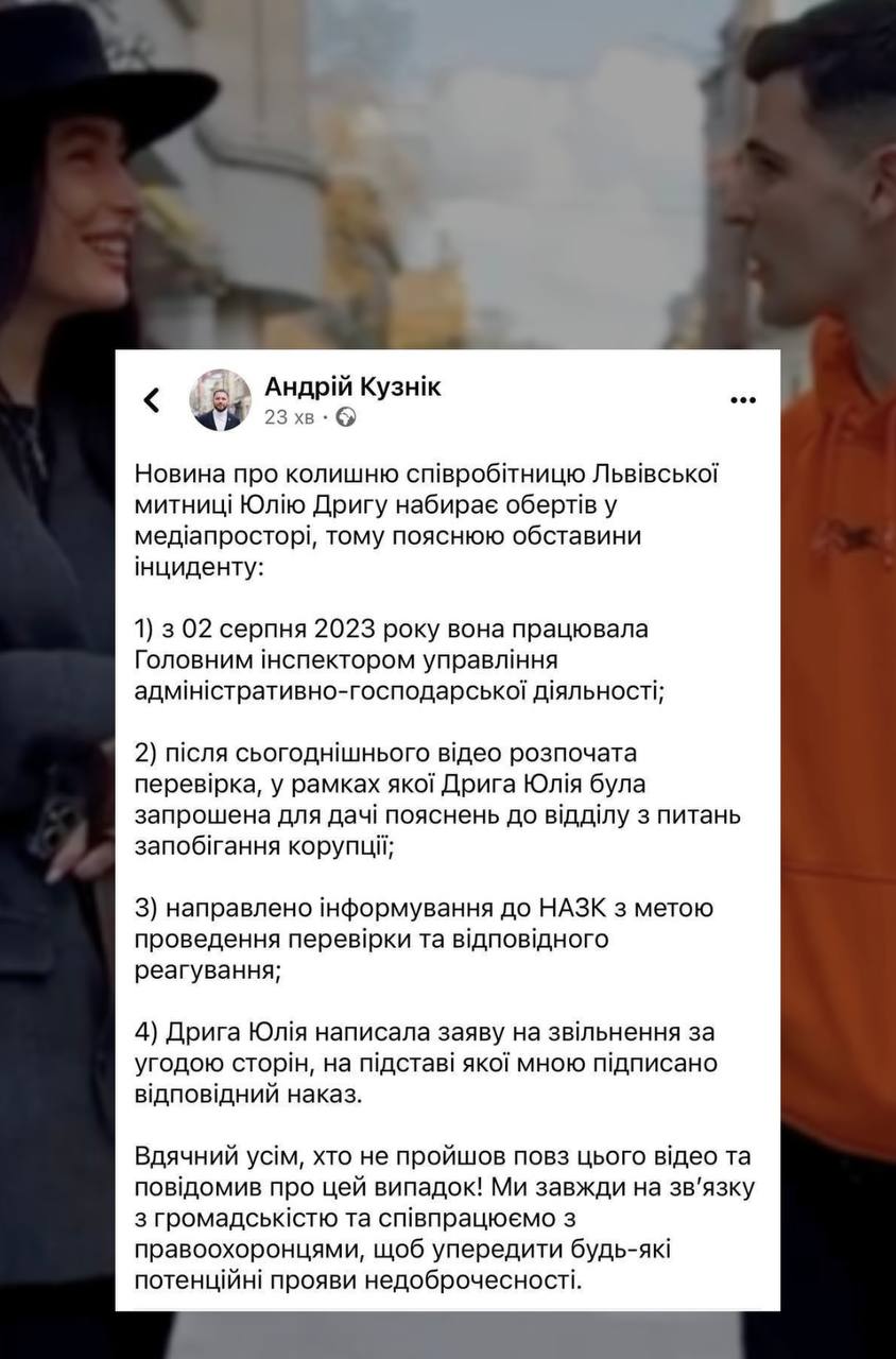 Скріншот коментаря керівника Львівської митниці в соцмережах