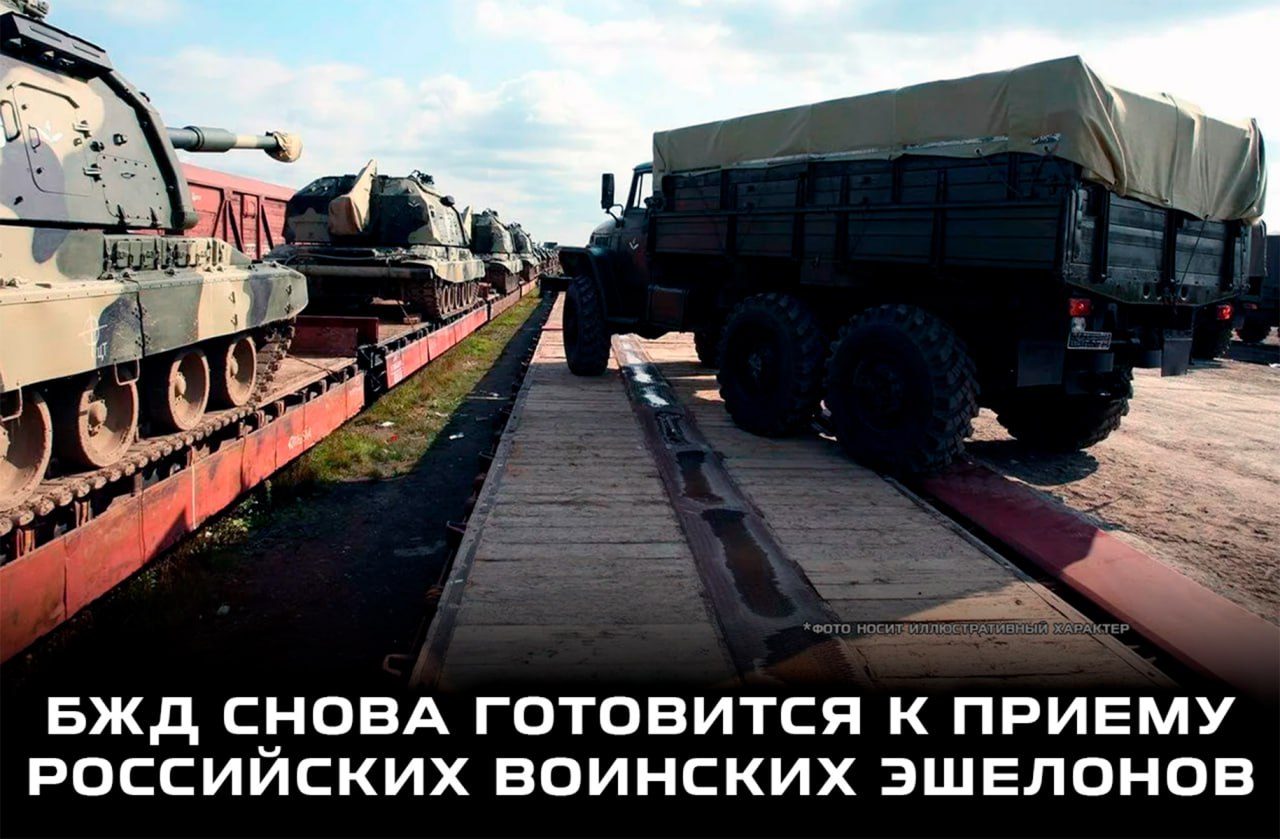 Російська техніка в Білорусі: Джерело: Спільнота залізничників Білорусі