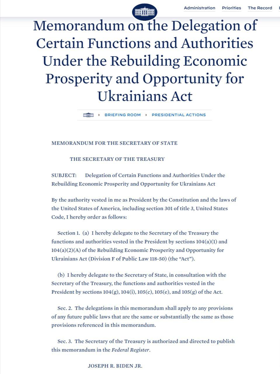 Делегування повноважень щодо України