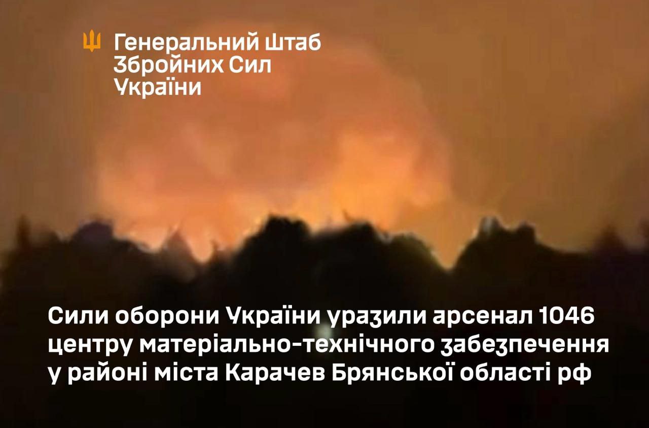 Обстріл військових складів у Брянській області