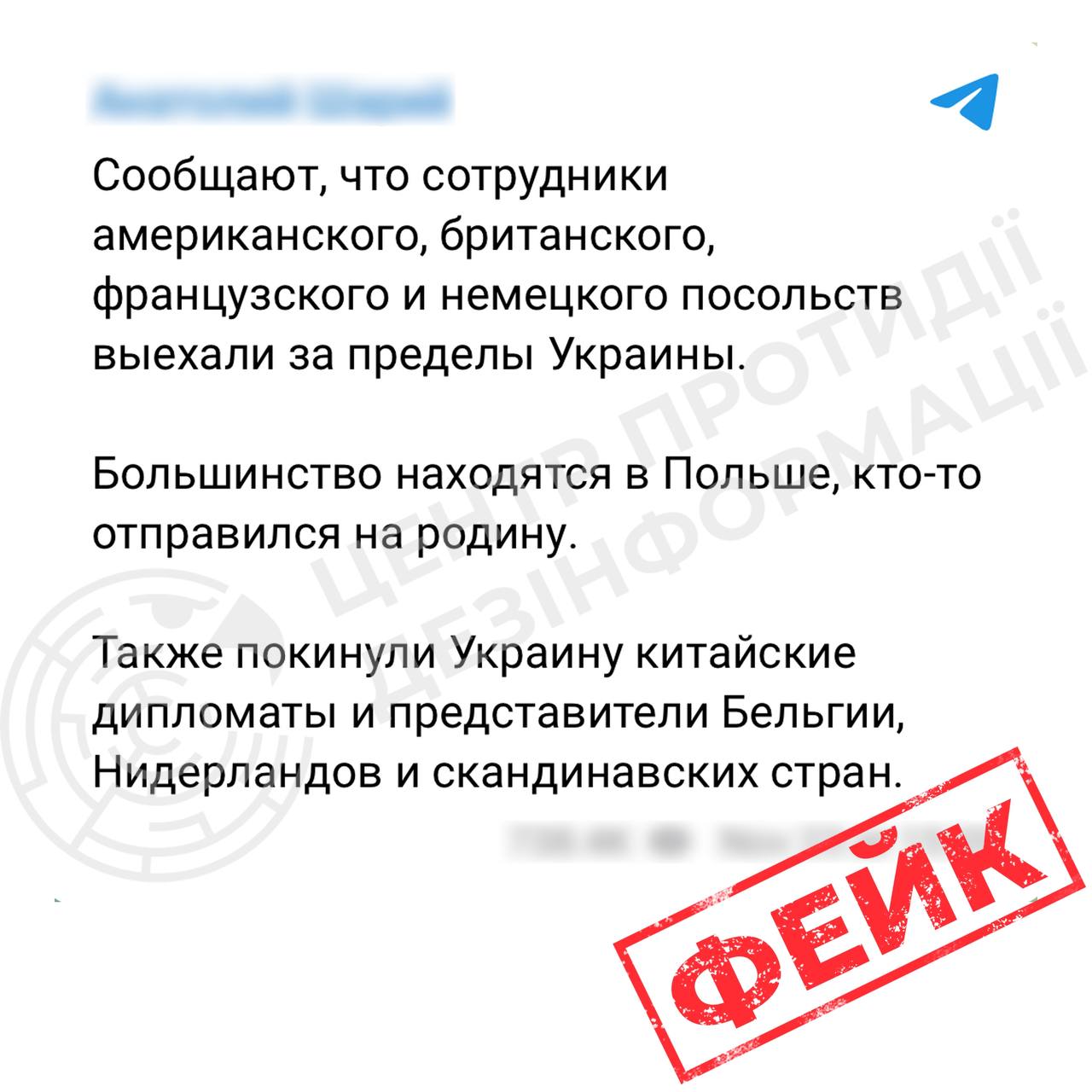 Рашистський фейк про працівників іноземних посольств у Києві