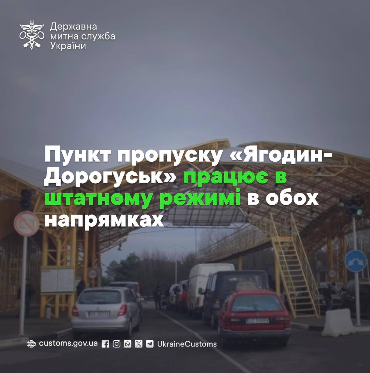 заява Держмитслужби