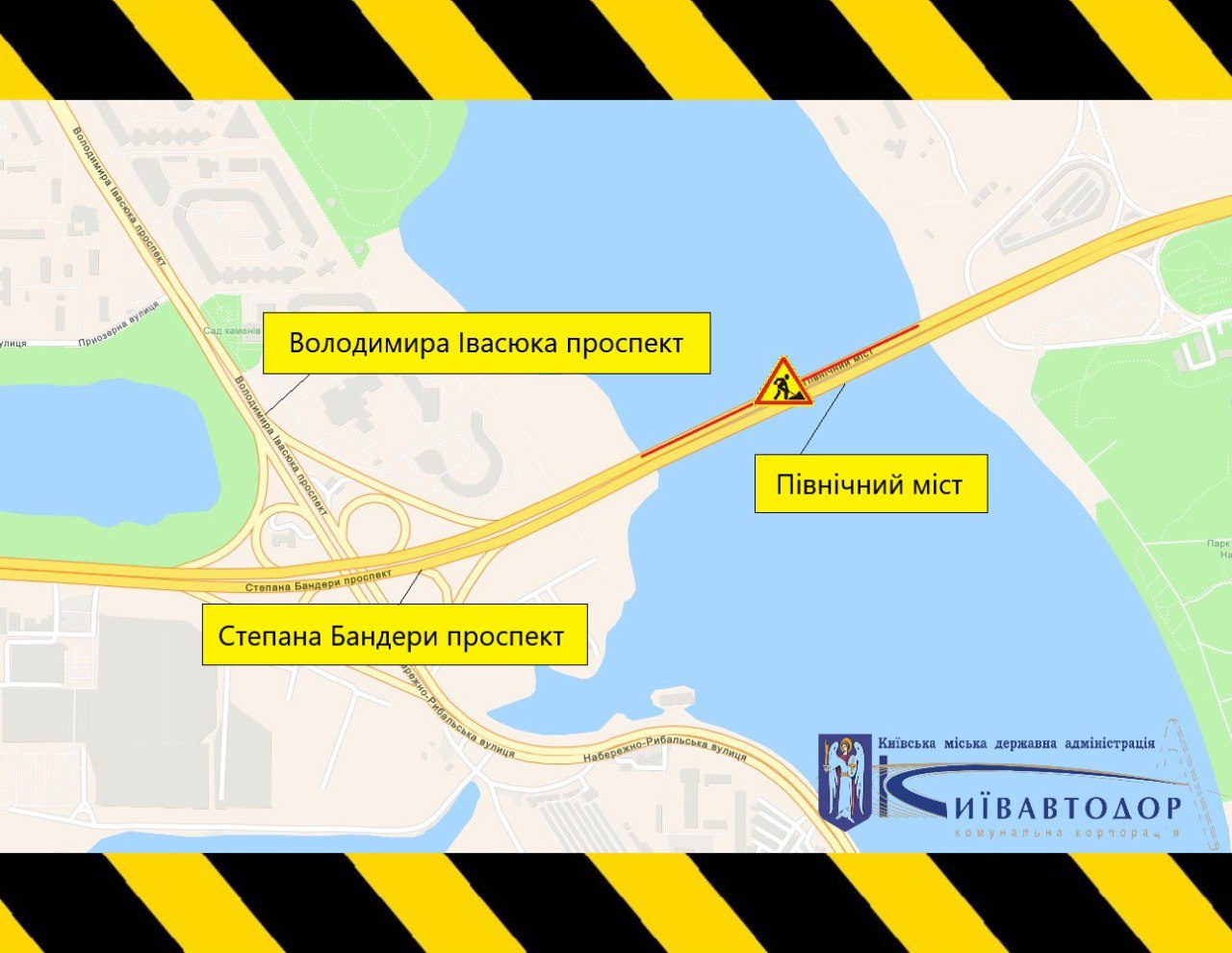 Ремонт Північного мосту