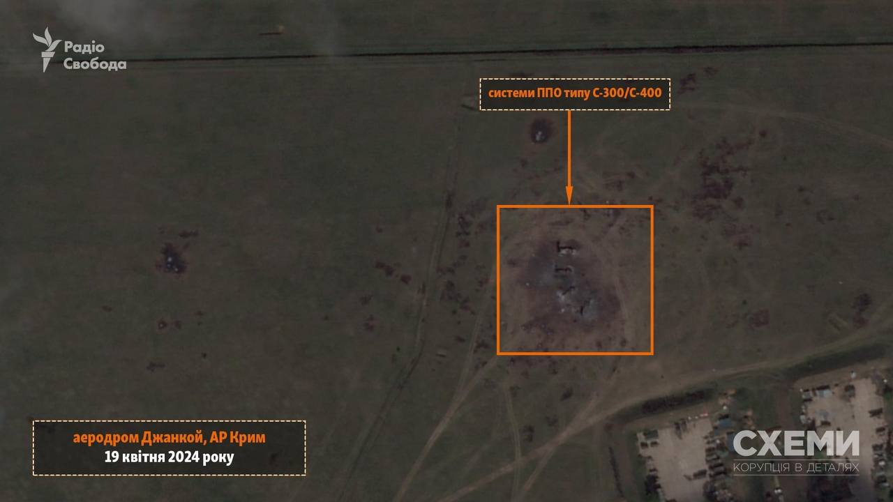 Супутникові знімки наслідків удару ЗСУ по аеродрому в Джанкої