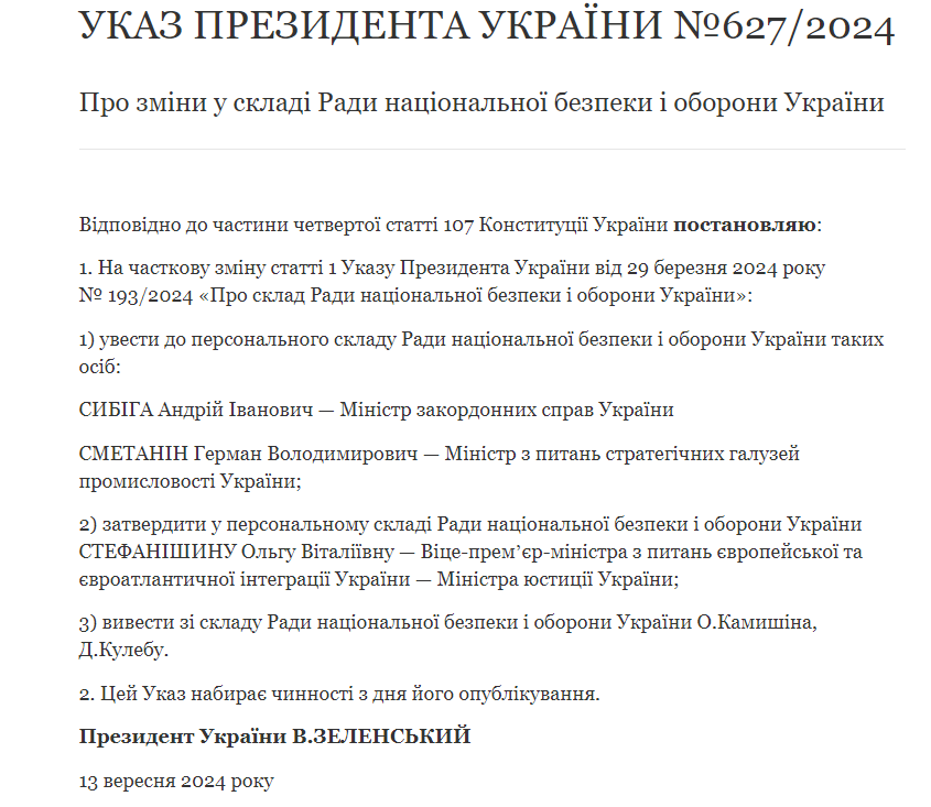 Указ президента про оновлення складу РНБО