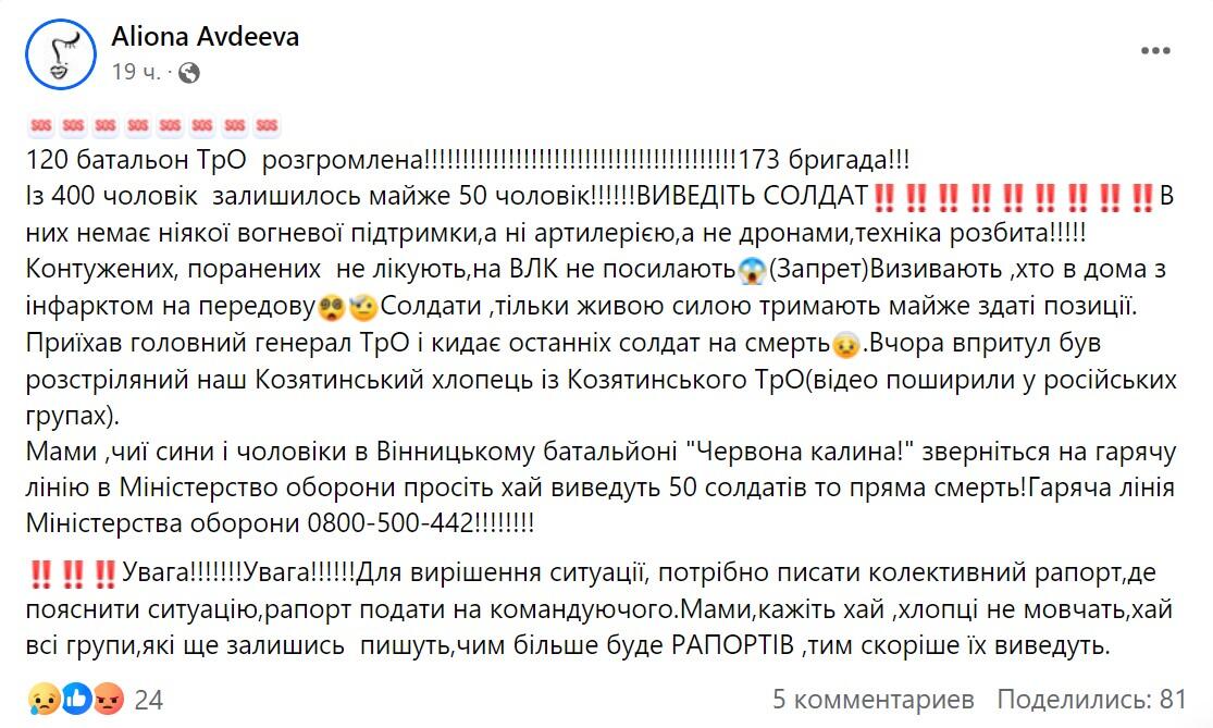 “Розгром” 120-ї ОБрТрО на Донеччині
