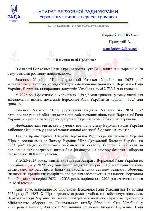 На закордонні відрядження нардепів торік із бюджету України витратили 13,7 млн грн