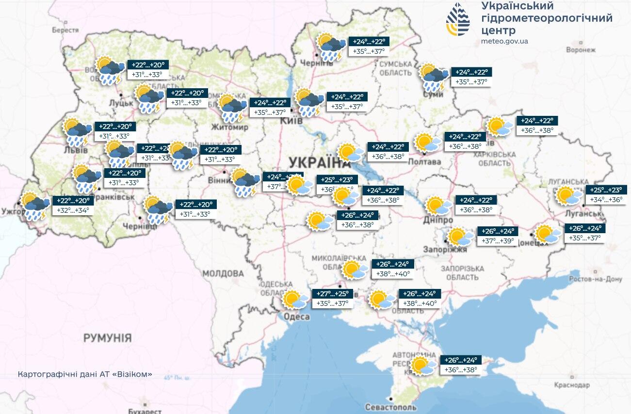 погода 17 липня