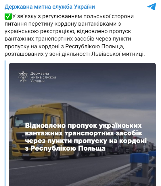 Пропуск українських фур на кордоні з Польщею відновлено