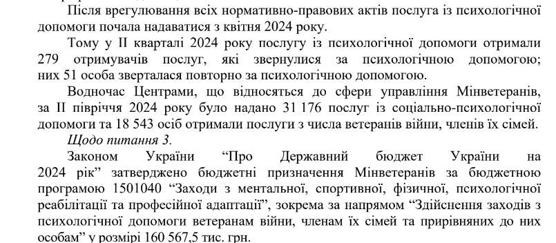 безкоштовна психологічна допомога ветеранам війни