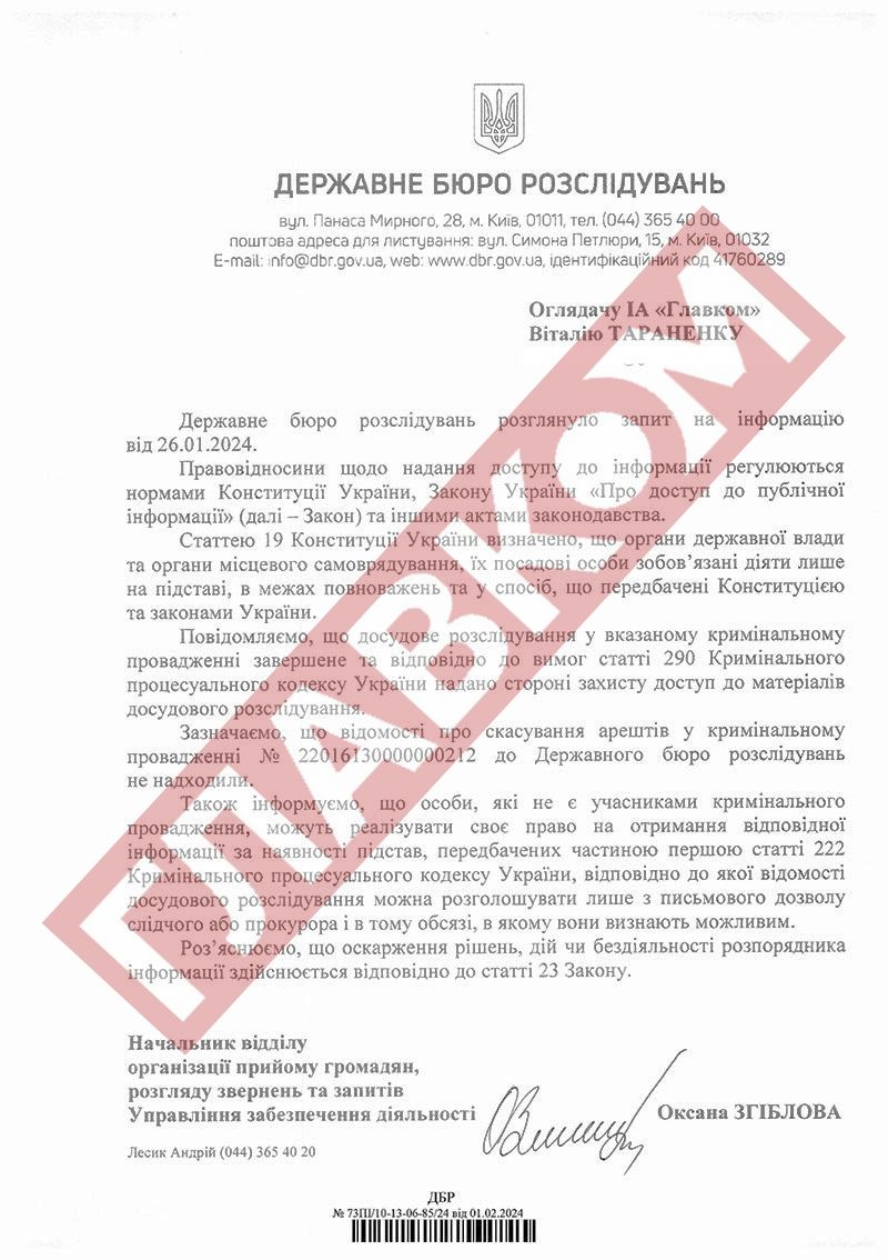 Державне бюро розслідувань завершило досудове розслідування щодо п’ятого президента і нардепа Петра Порошенка