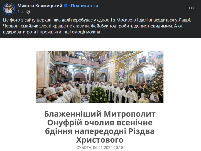 Московську церкву знову пустили в Київську Лавру