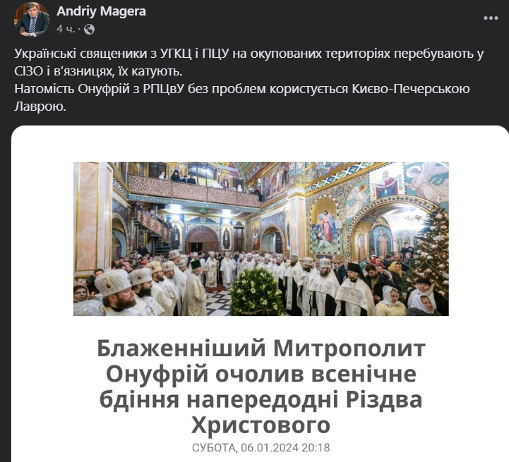 Московську церкву знову пустили в Київську Лавру