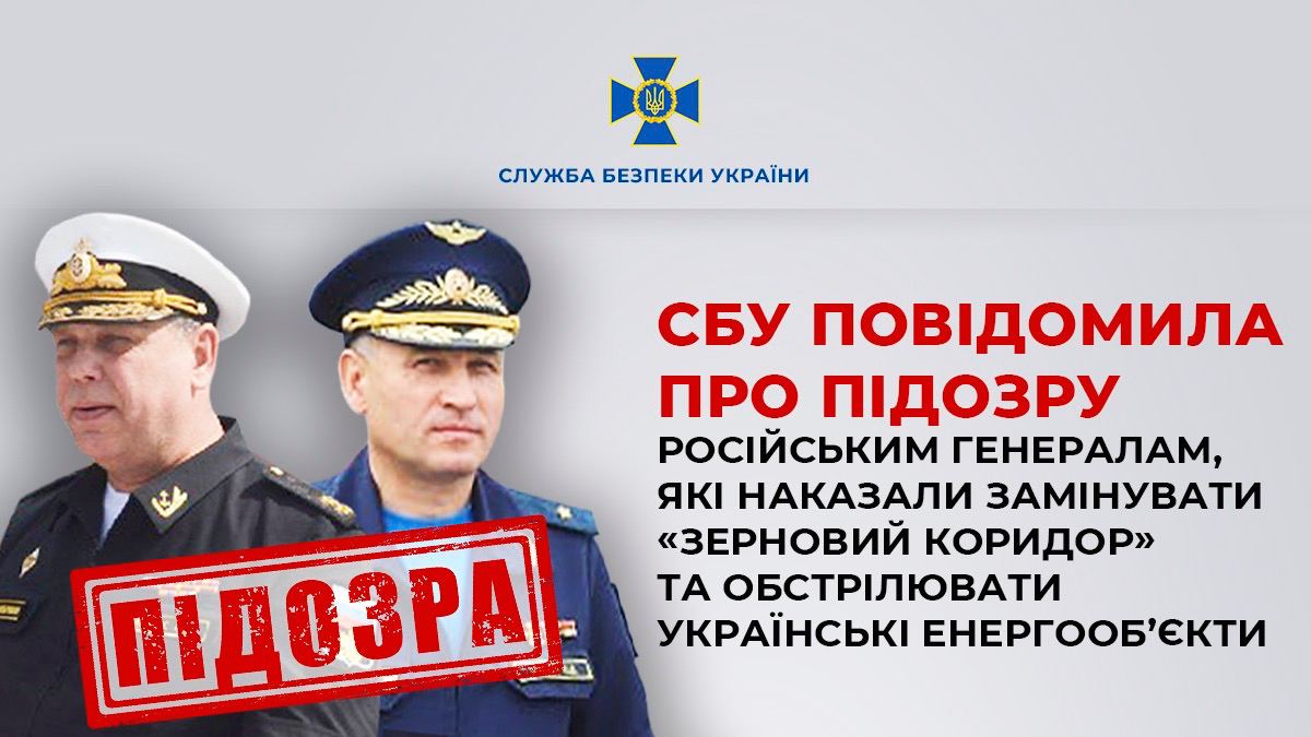 СБУ оголосила підозру двом російським генералам