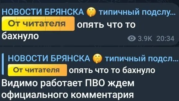 Брянськ