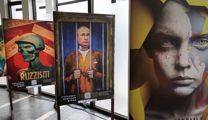 Інтерактивна виставка пропаганди РФ