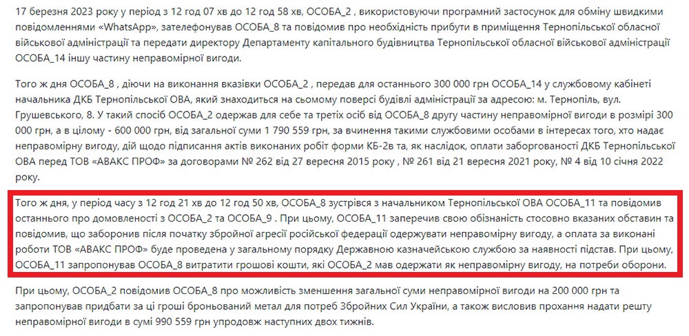 Голова Тернопільської ОВА із заступниками брали хабарі за експлуатаційне утримання доріг