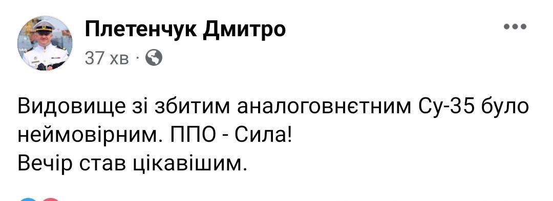 Дмитро Плетенчук