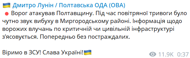 скріншот зі сторінки Дмитра Луніна