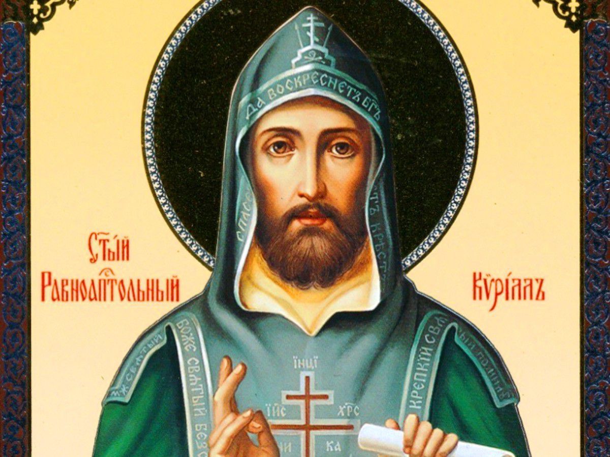 Святий Кирило