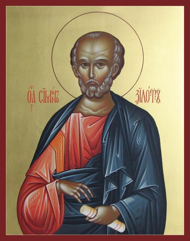 Апостол Симон Зилота