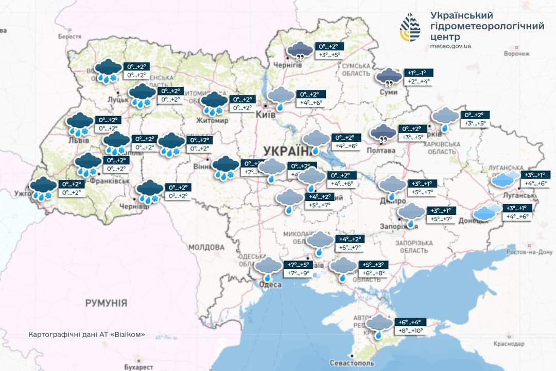 погода 13 листопада