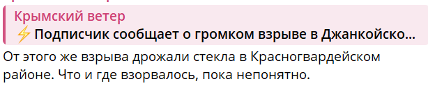 Скріншот Telegram-каналу "Крымский ветер"