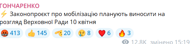 Скріншот Telegram сторінки Олексія Гончаренка