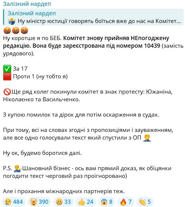 Скріншот Telegram-сторінки Ярослава Железняка