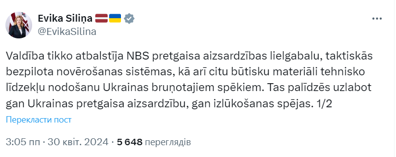 Скріншот сторінки Х прем'єра Латвії