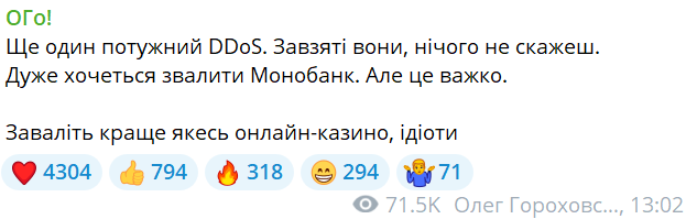 Скріншот Telegram сторінки Олега Гороховського