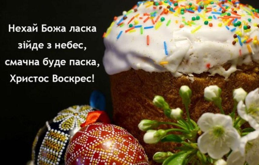 Листівка з Воскресінням Христовим