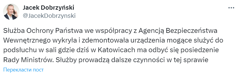 Скріншот сторінки Яцека Добжинського у мережі Х