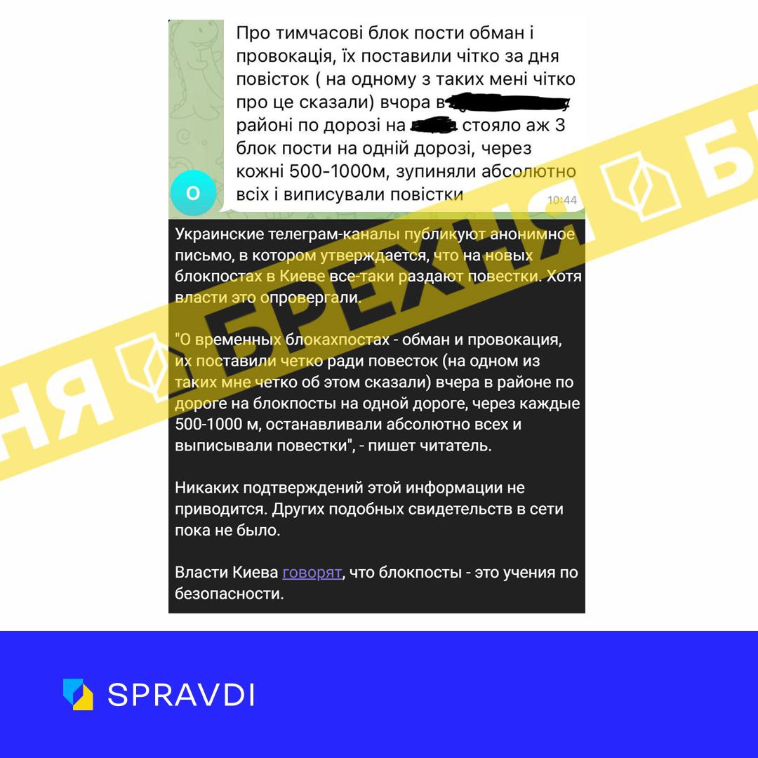 Фото: SPRAVDI