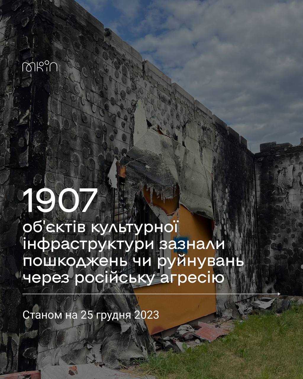 Фото: Міністерство культури та інформаційної політики України