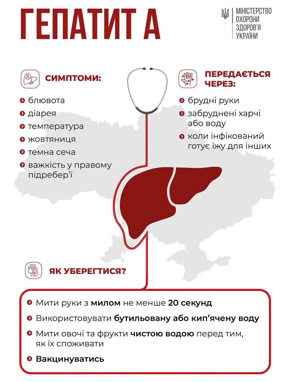 Фото: МОЗ