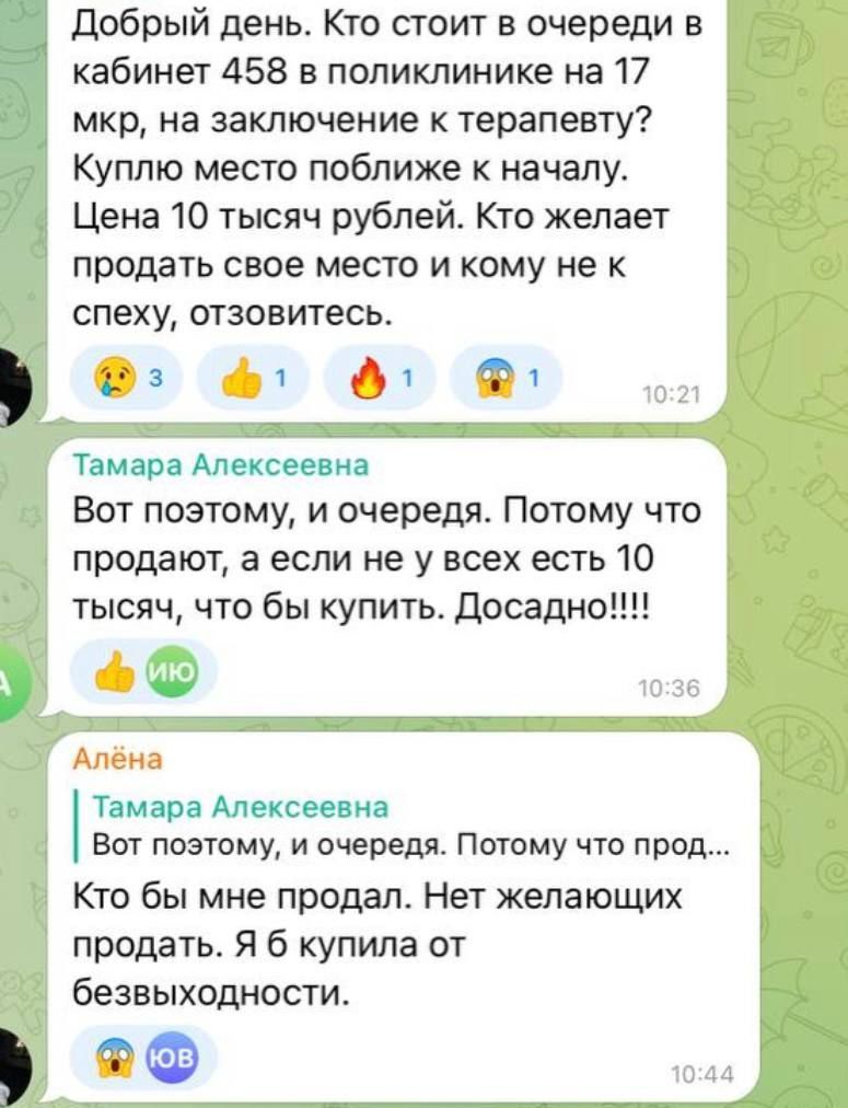 Фото: скріншот з Telegram