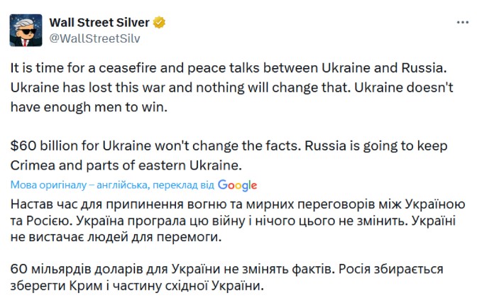 блогер wall street silver про війну росії з україною